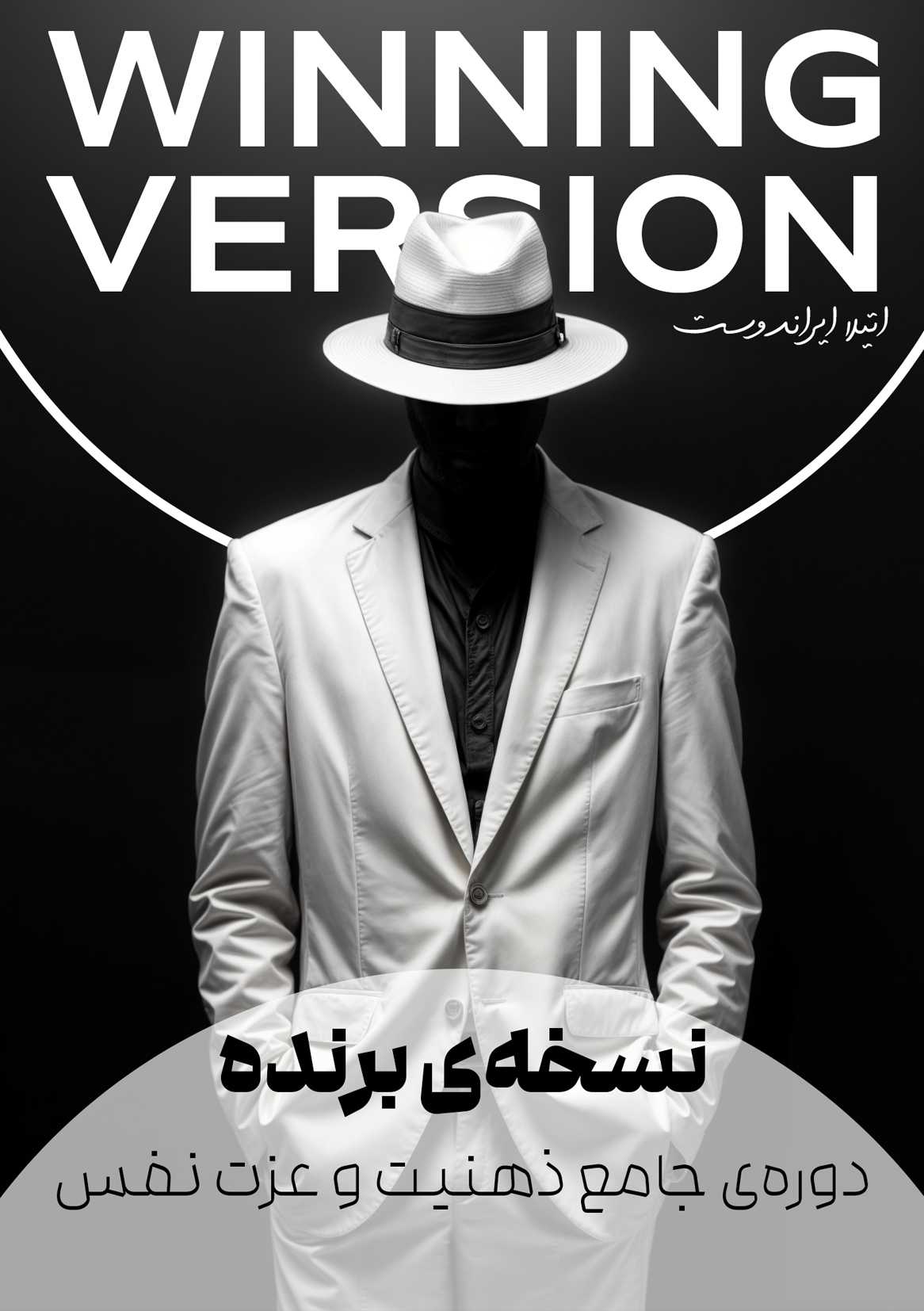 دوره ذهنیت و عزت نفس